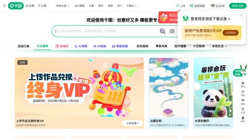 千图网 preview