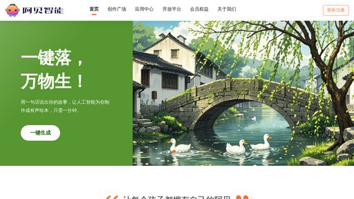阿贝智能 preview