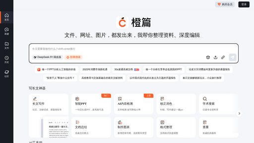 橙篇 preview