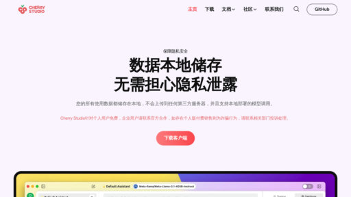 Cherry Studio AI preview