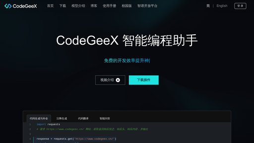 CodeGeeX preview