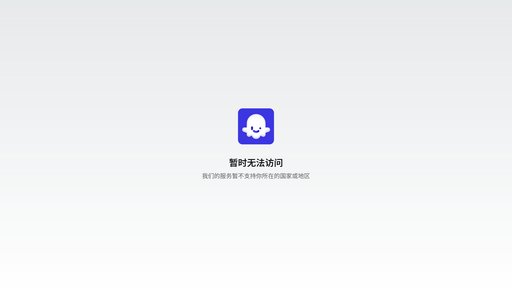 扣子空间 preview