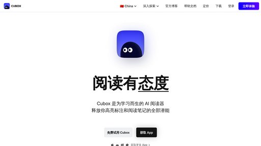 Cubox preview