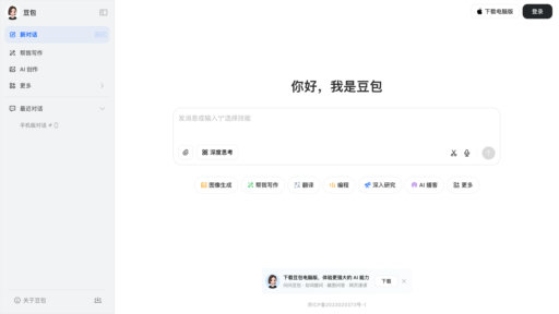 豆包 preview