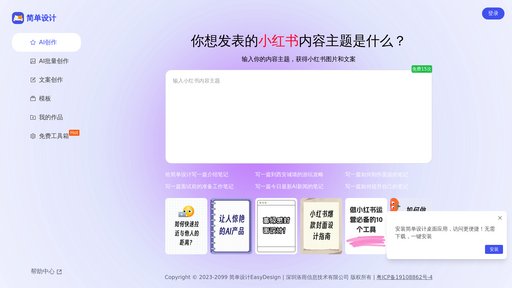简单设计 preview