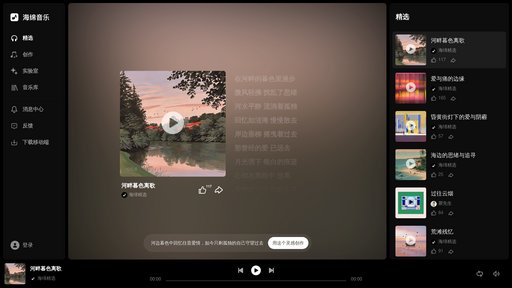 海绵音乐 preview