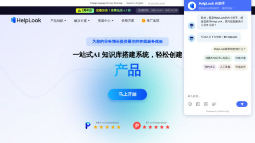 HelpLook preview