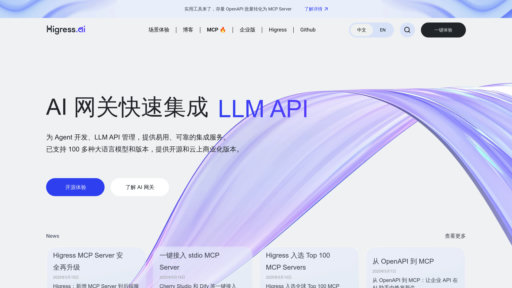Higress.ai preview