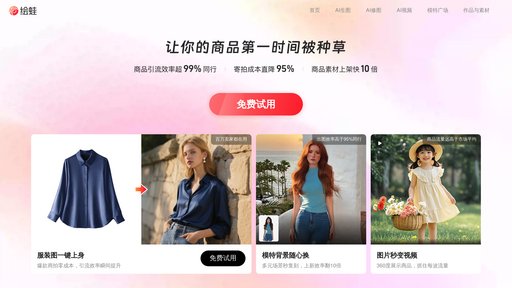 绘蛙 preview