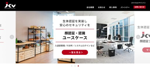 Japan Computer Vision (JCV) preview