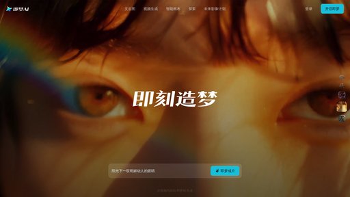 即梦AI preview