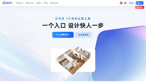 酷家乐AI preview