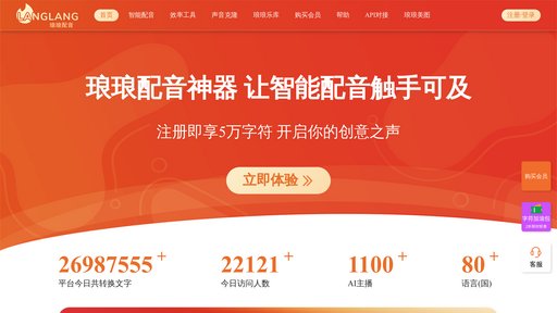 琅琅配音 preview