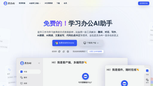 Lingban AI preview