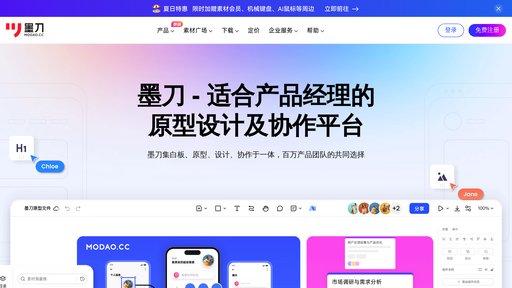 墨刀 AIPPT preview