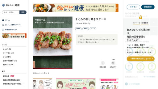 Oishi Kenko preview