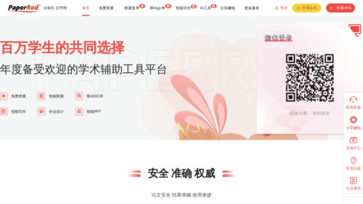 PaperRed preview