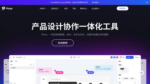 Pixso AI preview