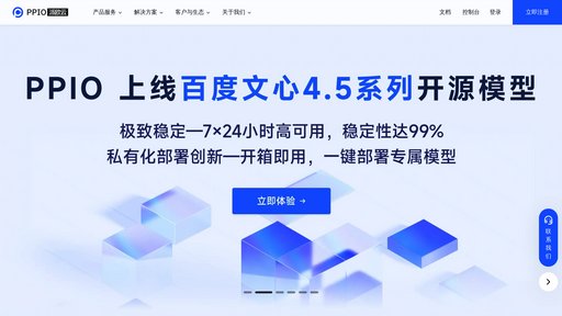 PPIO派欧云 preview