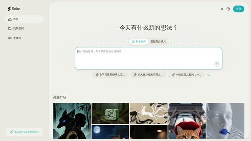Seko preview