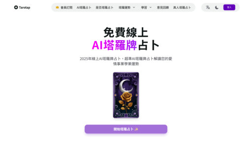 Tarotap preview