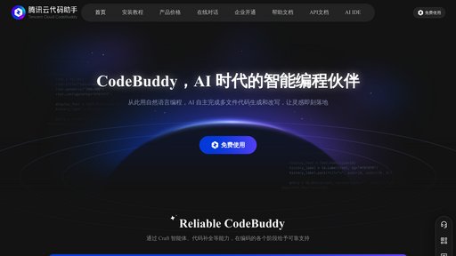 CodeBuddy preview