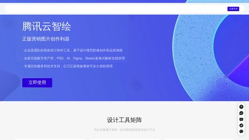 智绘设计 preview