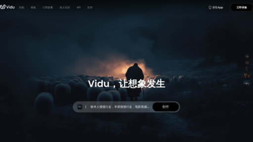 Vidu Studio AI preview