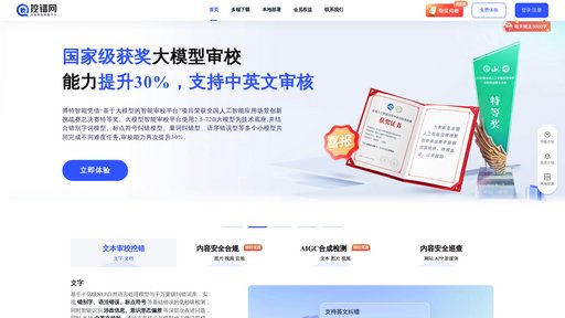 挖错网 preview