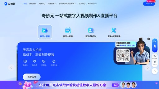 奇妙元 preview