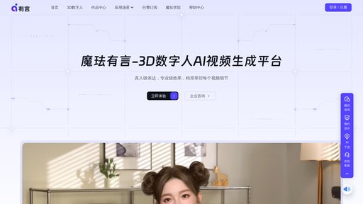 有言 preview