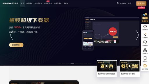 悦音配音 preview