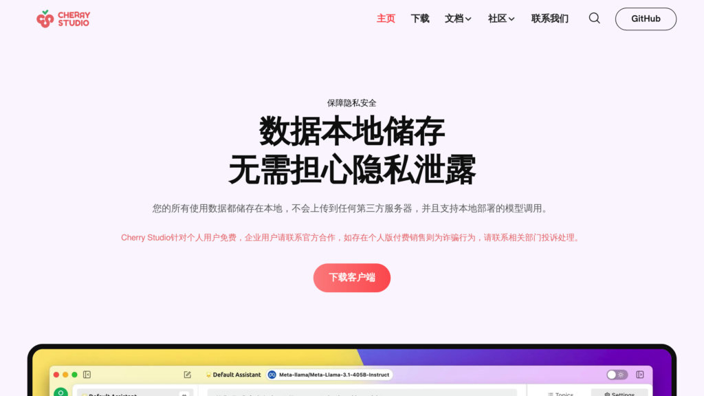 Cherry Studio AI preview
