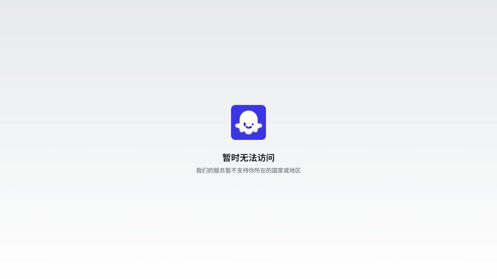 扣子空间 preview