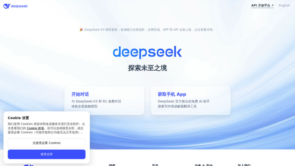 DeepSeek preview