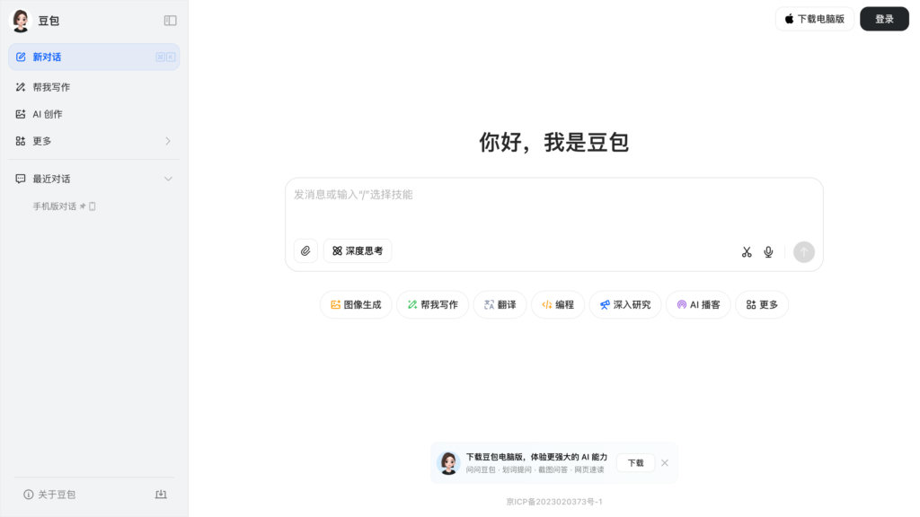 豆包 preview