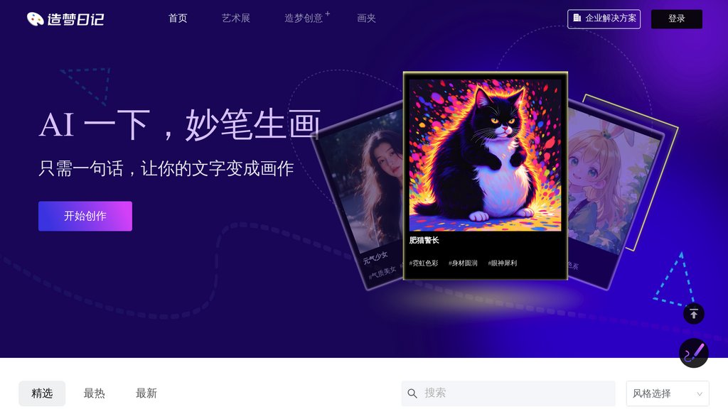 造梦日记 preview