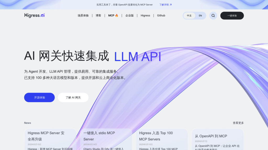 Higress.ai preview