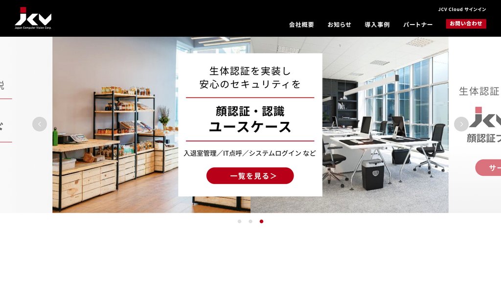 Japan Computer Vision (JCV) preview