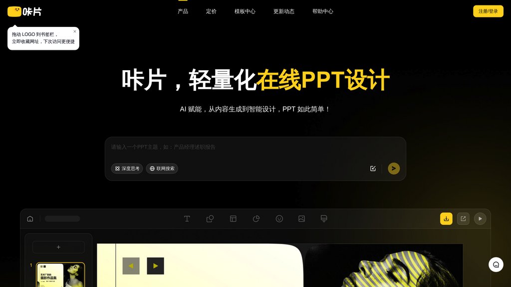 咔片PPT preview