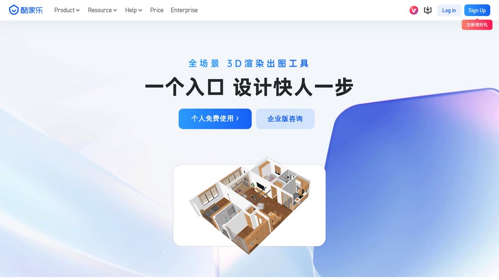 酷家乐AI preview