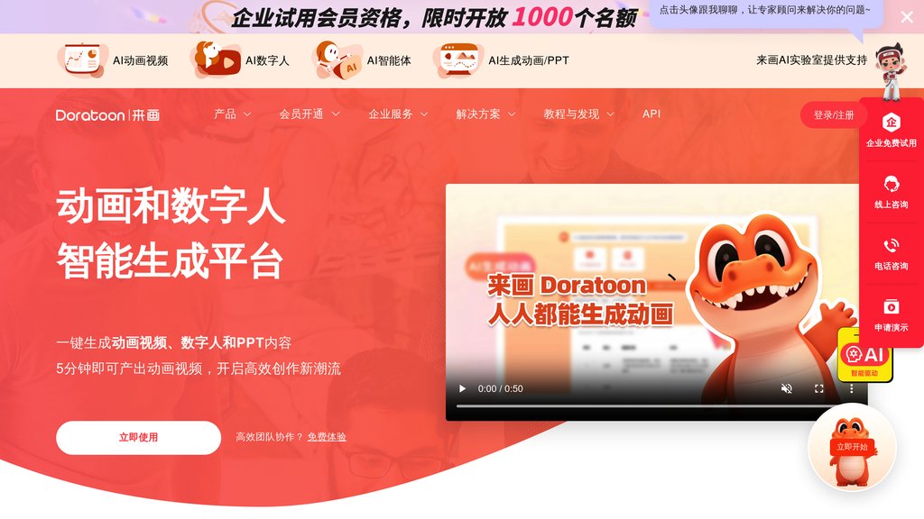来画 preview