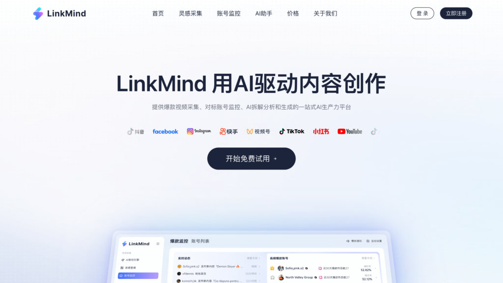 LinkMind preview