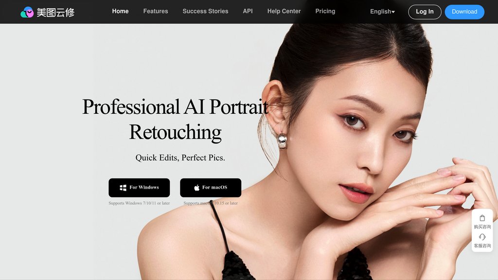 美图云修 preview
