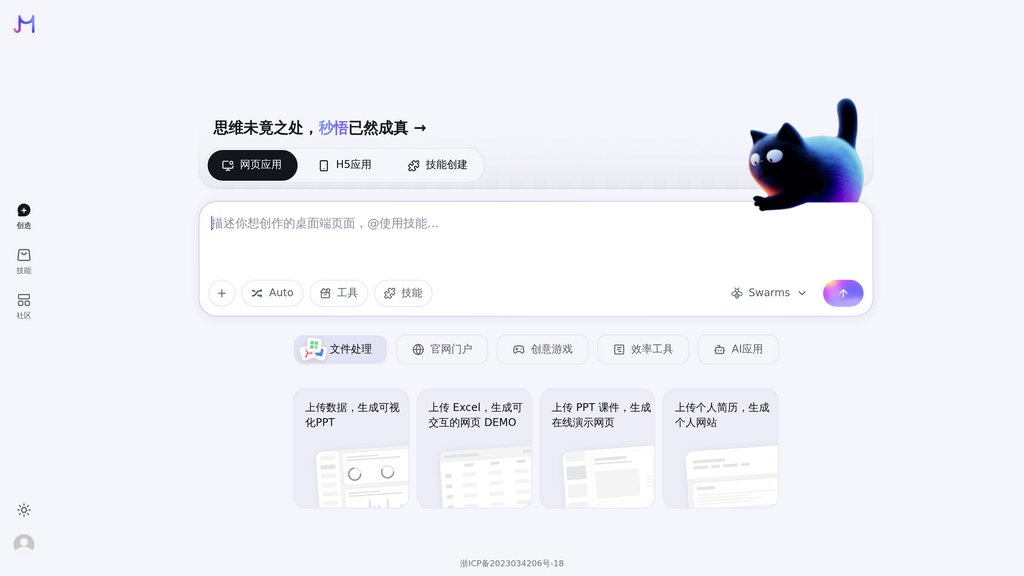 Meoo (秒悟) preview