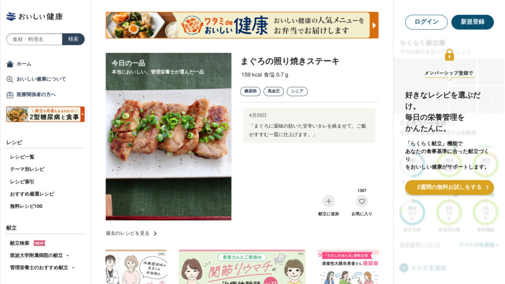 Oishi Kenko preview