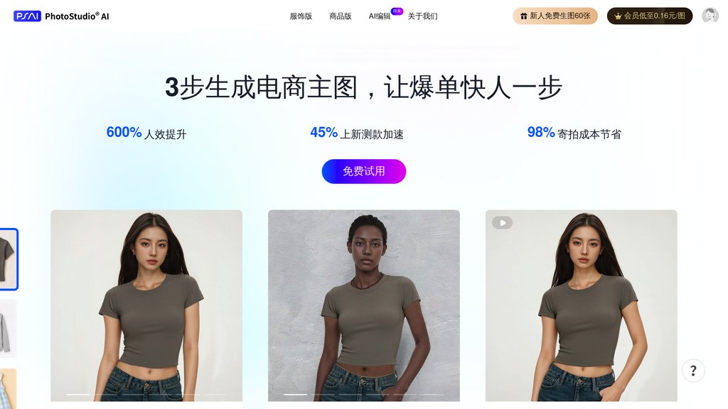 PhotoStudio AI preview