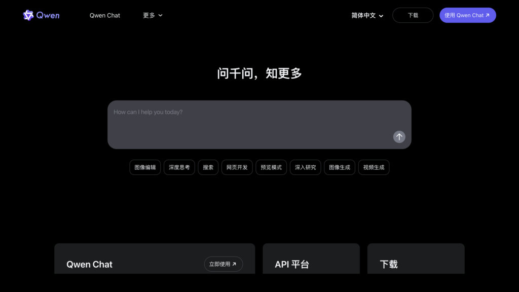 Qwen AI preview