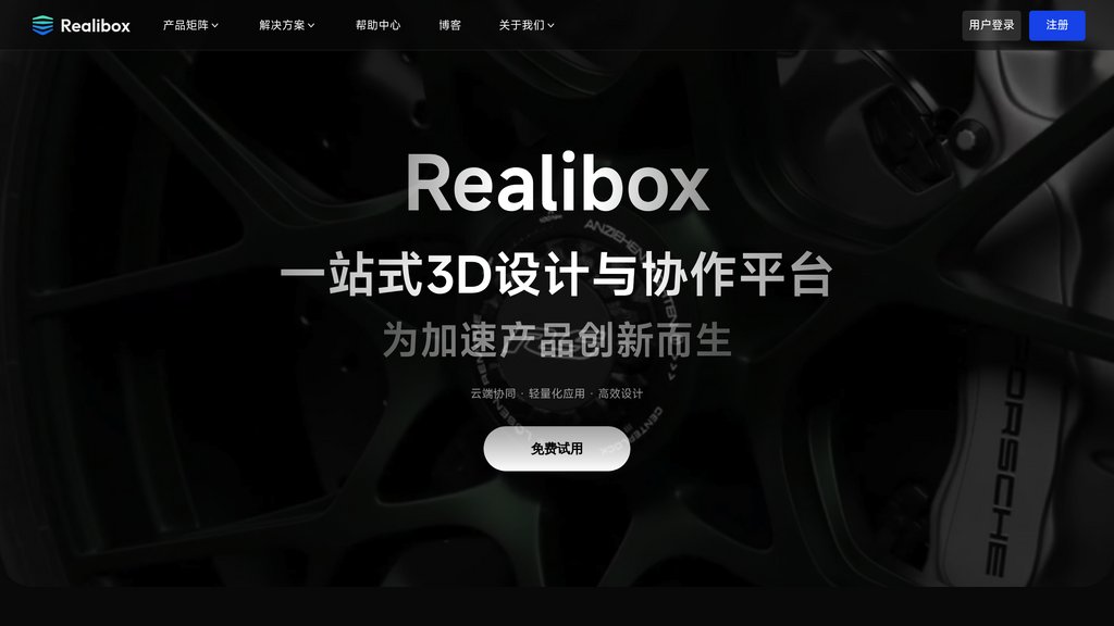 Realibox引力波 preview