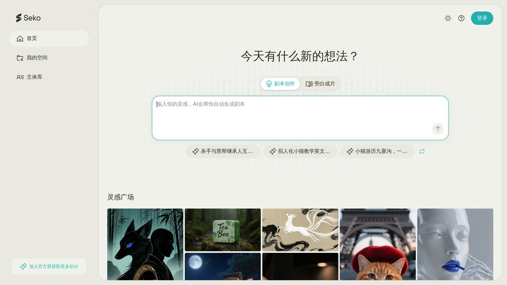 Seko preview